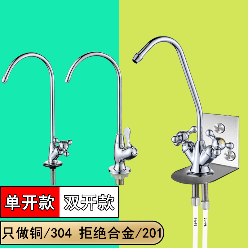 净水机器专用4/2分水龙头可旋转