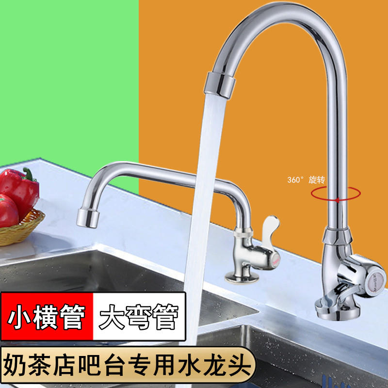 奶茶店专用水龙头水吧台加高单冷可旋转厨房龙头商用加长管防溅水