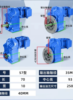 斜齿轮减速机FA57-23.88-1.5KW