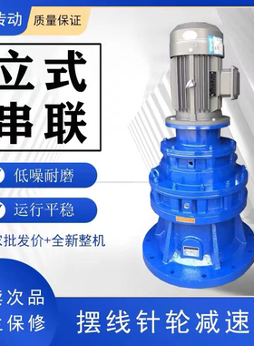 摆线针轮减速机；BLED52-187-385-595-731-1225-2065-3KW