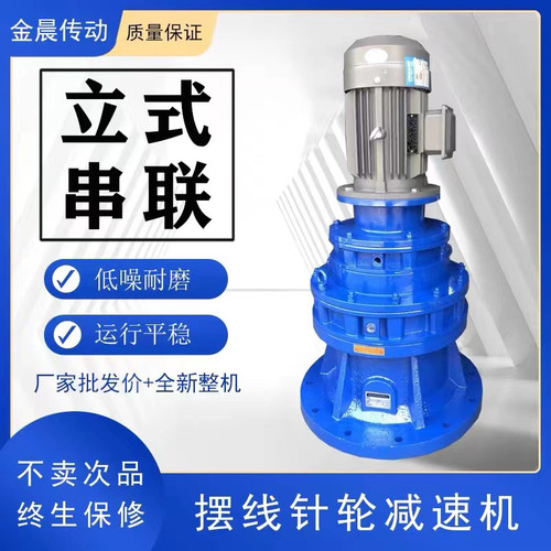 摆线针轮减速机；XLED32-187-385-595-731-1225-2065-11KW