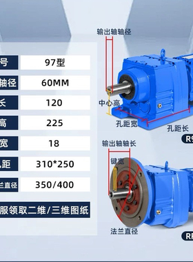 斜齿轮减速机：RF97-10.88-11KW