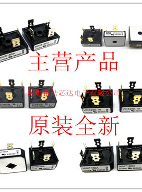 整流桥KBPC1510/2510/BR3510/GBPC5010W/36MB16/ MDQ200A/QL100A