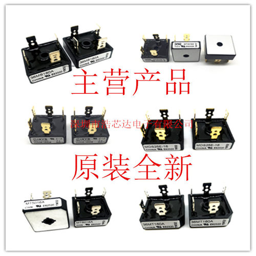 整流桥KBPC1510/2510/BR3510/GBPC5010W/36MB16/ MDQ200A/QL100A