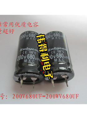 电脑电源电解电容200V680UF 硬脚电容680UF200WV 体积：22X40.45