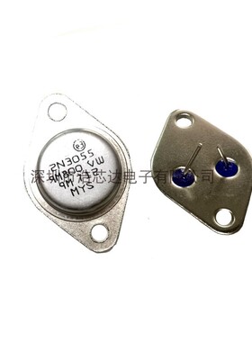 2N3055/MJ2955 功率管 全新 金封三极管2N3055 铁帽 TO-3