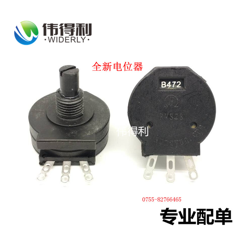 全新电位器RVS28P-B472 2W 4.7K 绝缘轴电位器/电焊机塑封电位器