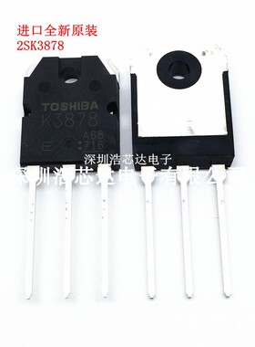 全新进口原装 K3878 2SK3878 电焊机常用场效应管 MOS管 9A900V