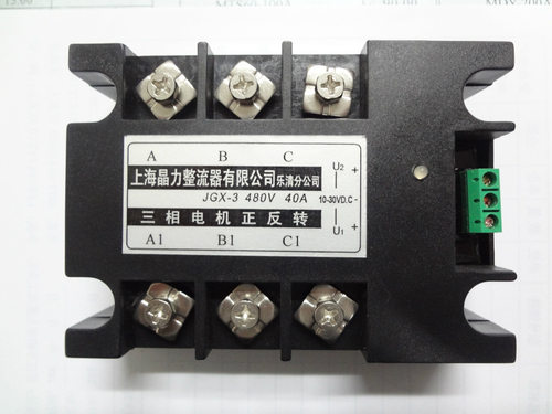 三相电机正反转固态继电器　JGX-3/40A/480v