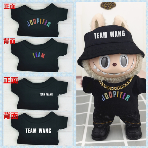 王嘉尔同款娃衣10cm15cm20cm棉花娃拉布布公仔衣服TEAM WANG套装