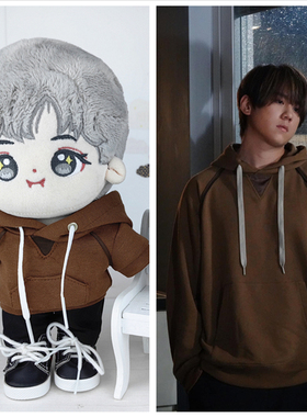现货娃衣20cm10cm十厘米棉花公仔Mirror同款姜濤Keung To咖色卫衣