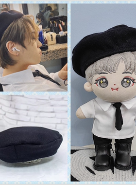 现货娃衣20cm10cm贝雷帽画家帽子姜濤Keung To同款棉花娃娃公仔衣