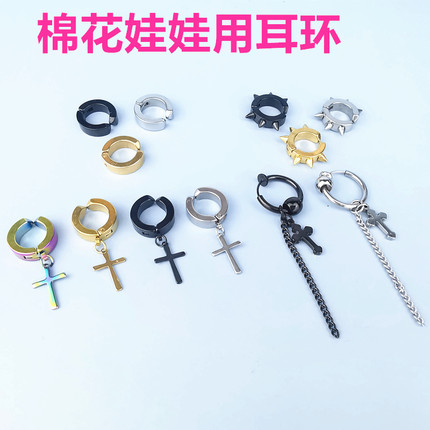 娃衣10cm20cm15cm娃用耳环耳夹玩偶公仔棉花娃娃戴耳饰品拍照道具