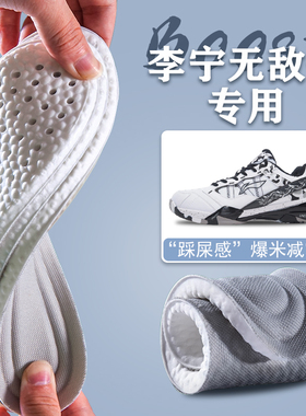 李宁无敌号鞋垫李宁无敌号鞋垫