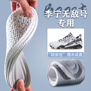 适配李宁无敌号鞋垫ace羽毛球鞋运动专用高弹减震透气吸汗防臭