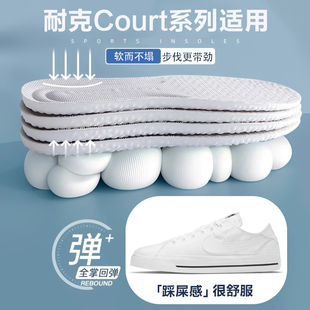 适配Nike/耐克Court系列鞋垫Borough vision Lo Legacy Low鞋垫