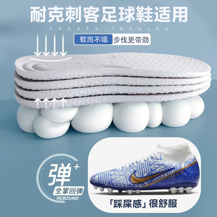 适配Nike/耐克刺客足球鞋鞋垫c罗13 14 15姆巴佩运动高弹减震透气