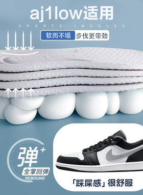 防臭鞋垫柔软踩屎感运动