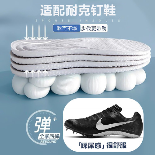 钉鞋鞋垫运动高弹减震透气