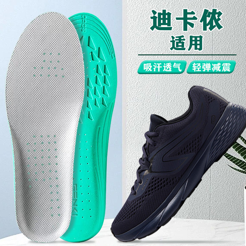 适配迪卡侬鞋垫足弓支撑徒步运动跑步减震男吸汗防臭女软弹透气