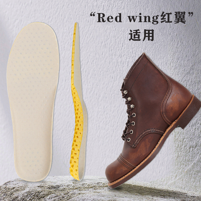 Redwing红翼鞋垫透气吸汗防臭