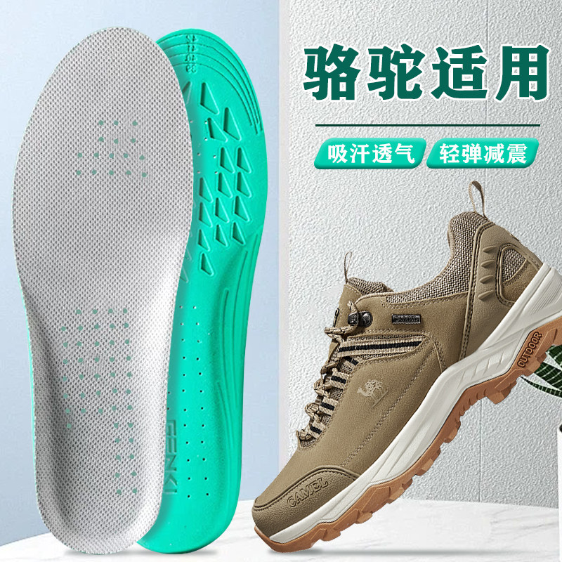 适配骆驼鞋垫登山鞋专用丁靴皮鞋男运动减震吸汗防臭女软弹透气