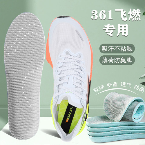 适配361飞燃鞋垫3 4 MIX ET 361度专用运动减震男高弹透气女防臭