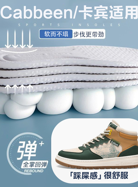 适配Cabbeen/卡宾鞋垫男士高帮板鞋空军aj运动高弹减震加厚软舒适