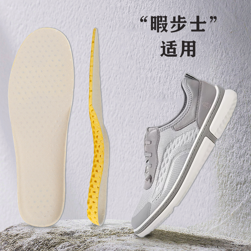 鞋垫夏季减震透气吸汗