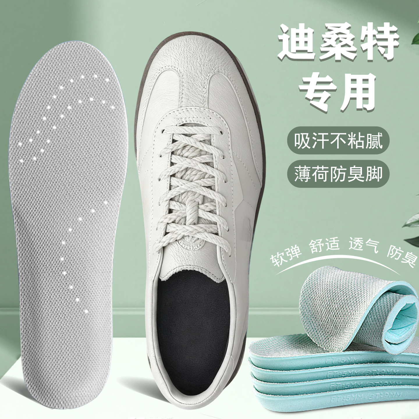 适配DESCENTE/迪桑特专用鞋垫DUALIS CHRON通勤运动高弹减震透气