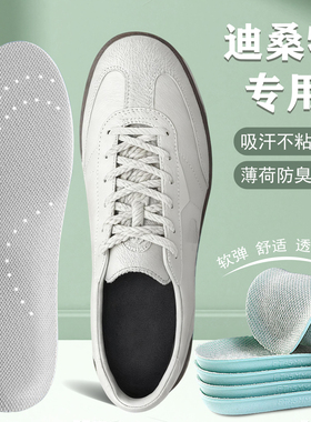 适配DESCENTE/迪桑特专用鞋垫DUALIS CHRON通勤运动高弹减震透气