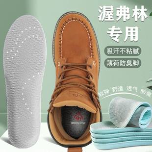 适配wolverine/渥弗林专用鞋垫工装靴户外鞋适用软弹透气吸汗防臭