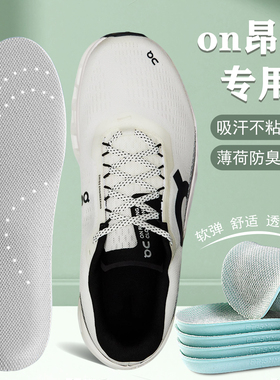适配On昂跑专用鞋垫Cloudtilt Cloudmonster 2怪兽鞋运动减震透气