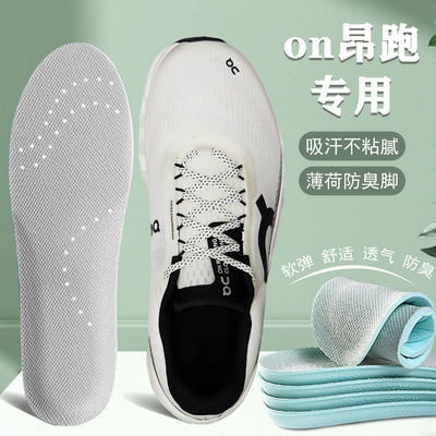 适配On昂跑专用鞋垫Cloudtilt Cloudmonster 2怪兽鞋运动减震透气