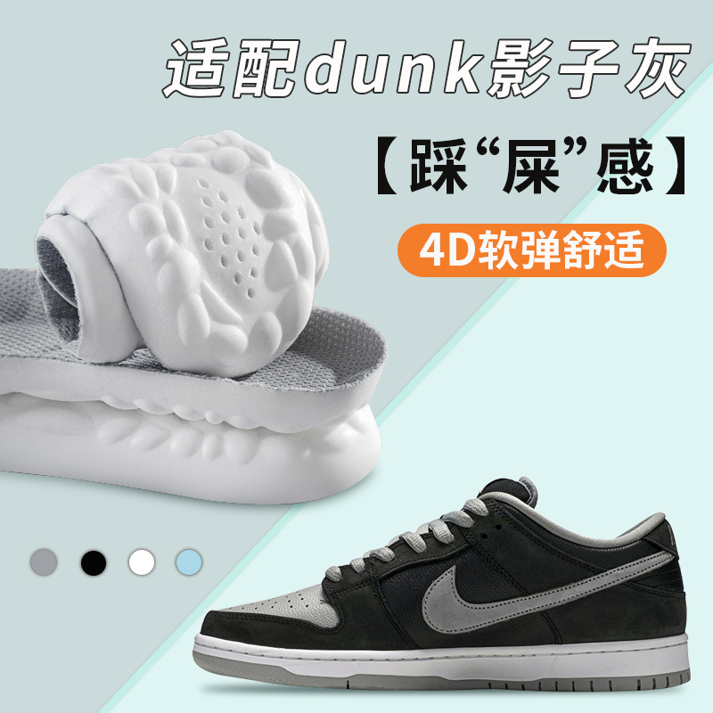 踩屎感鞋垫透气防臭影子灰增高