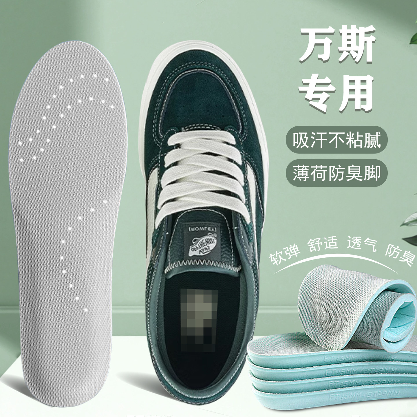 适配vans/万斯专用鞋垫vanspro板鞋减震软增高不累脚高弹舒适防臭