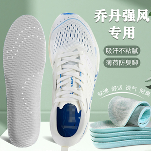 适配乔丹强风专用鞋垫2 3 se pro 吹拂运动跑鞋适用减震透气吸汗