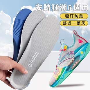 适配安踏狂潮5鞋垫pro team v2篮球鞋运动减震高弹吸汗防臭透气
