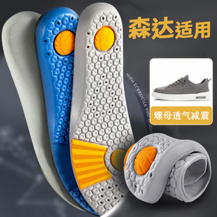 老爹鞋 可可鞋 螺母透气减震运动吸汗防臭软弹舒适 垫男鞋 适配森达鞋
