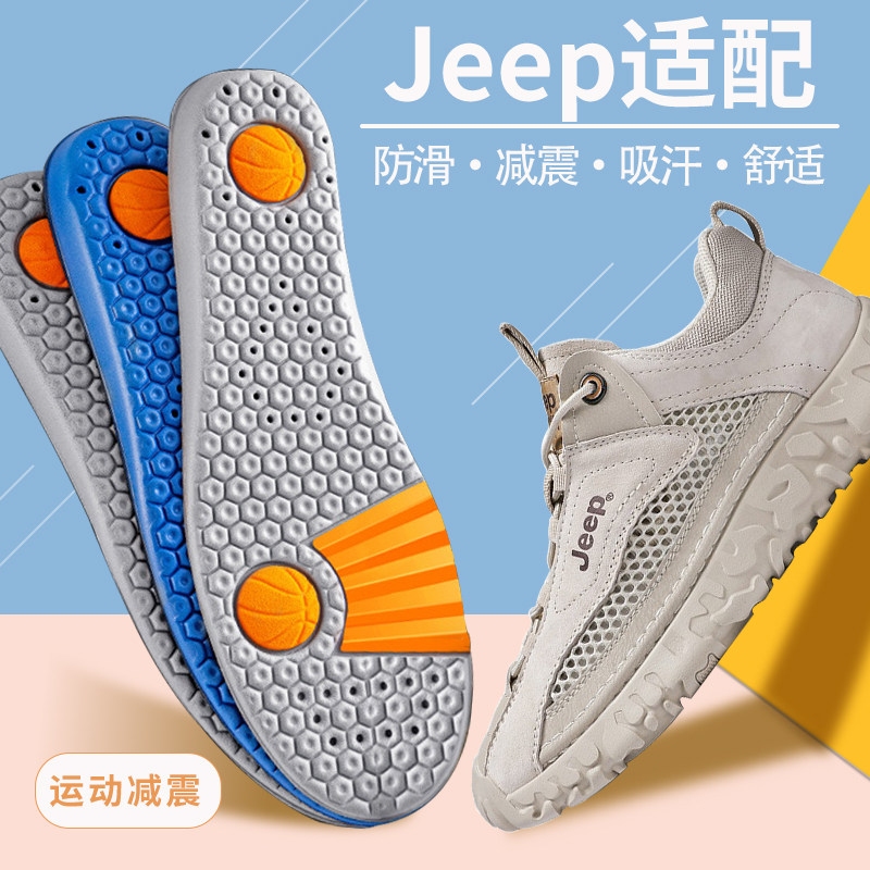 螺母鞋垫运动减震吸汗防臭