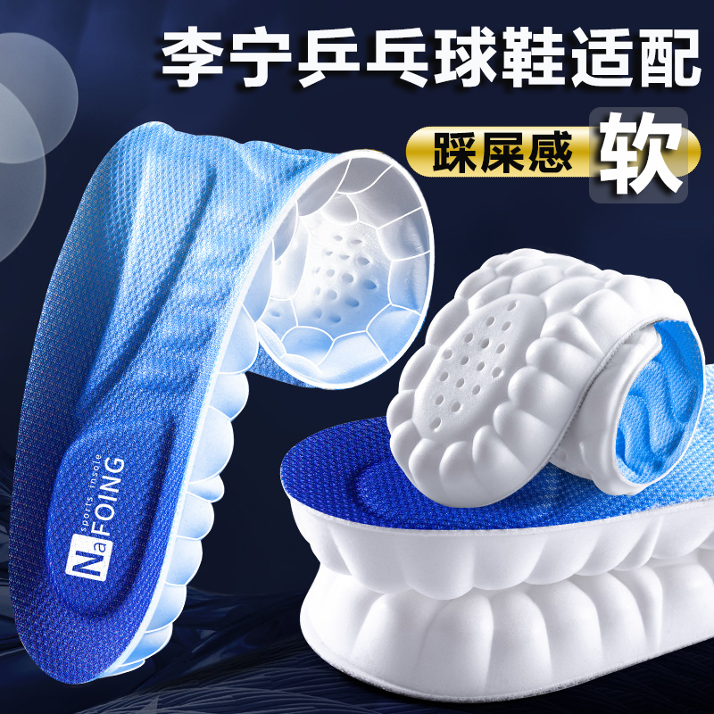 李宁乒乓球鞋鞋垫运动高弹减震