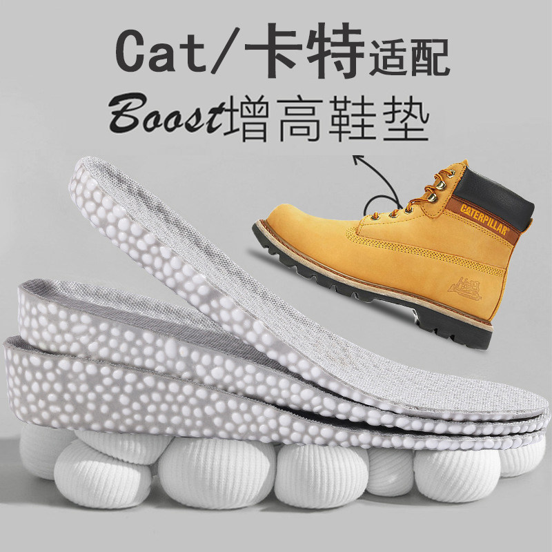 cat/卡特鞋垫软底内增高减震
