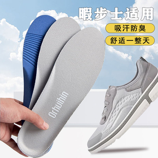 适配hushpuppies/暇步士鞋垫休闲鞋小白鞋软弹减震透气吸汗防臭