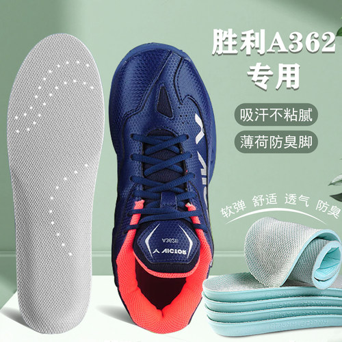 适配victor/胜利A362羽毛球专用鞋垫二代PLUS维克多羽毛球鞋宽楦