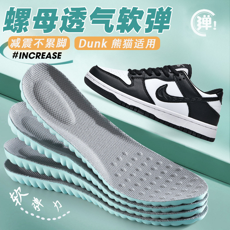 适配耐克熊猫dunk鞋垫nike空军一号aj板鞋专用减震透气软底舒适图片