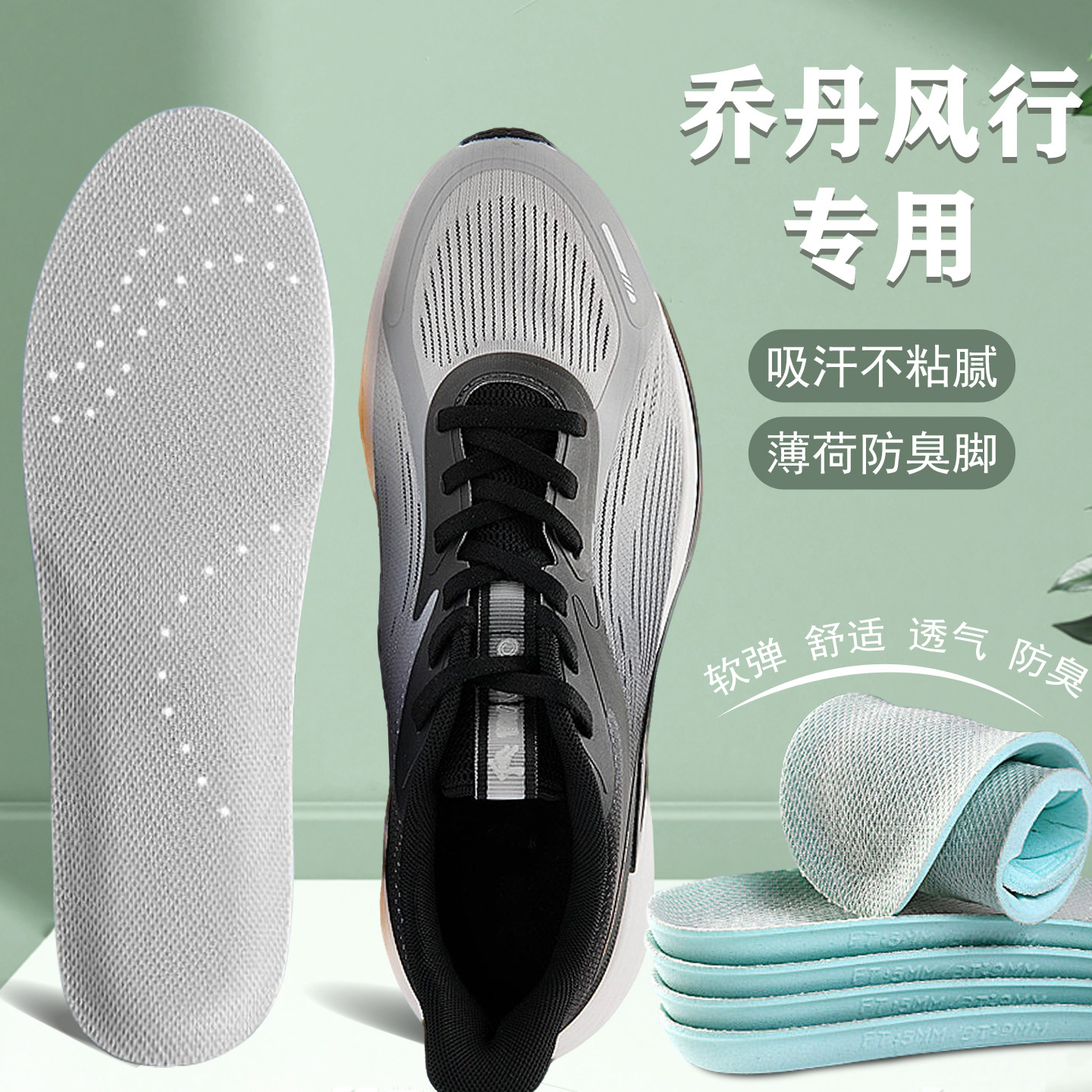 适配乔丹风行专用鞋垫9 10 11 12 13 14 pro运动跑鞋适用减震透气