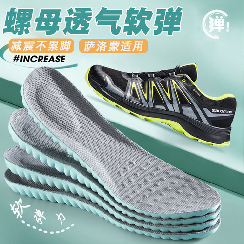 适配salomon萨洛蒙专用鞋垫内增高xt6 xt quest男运动减震女透气