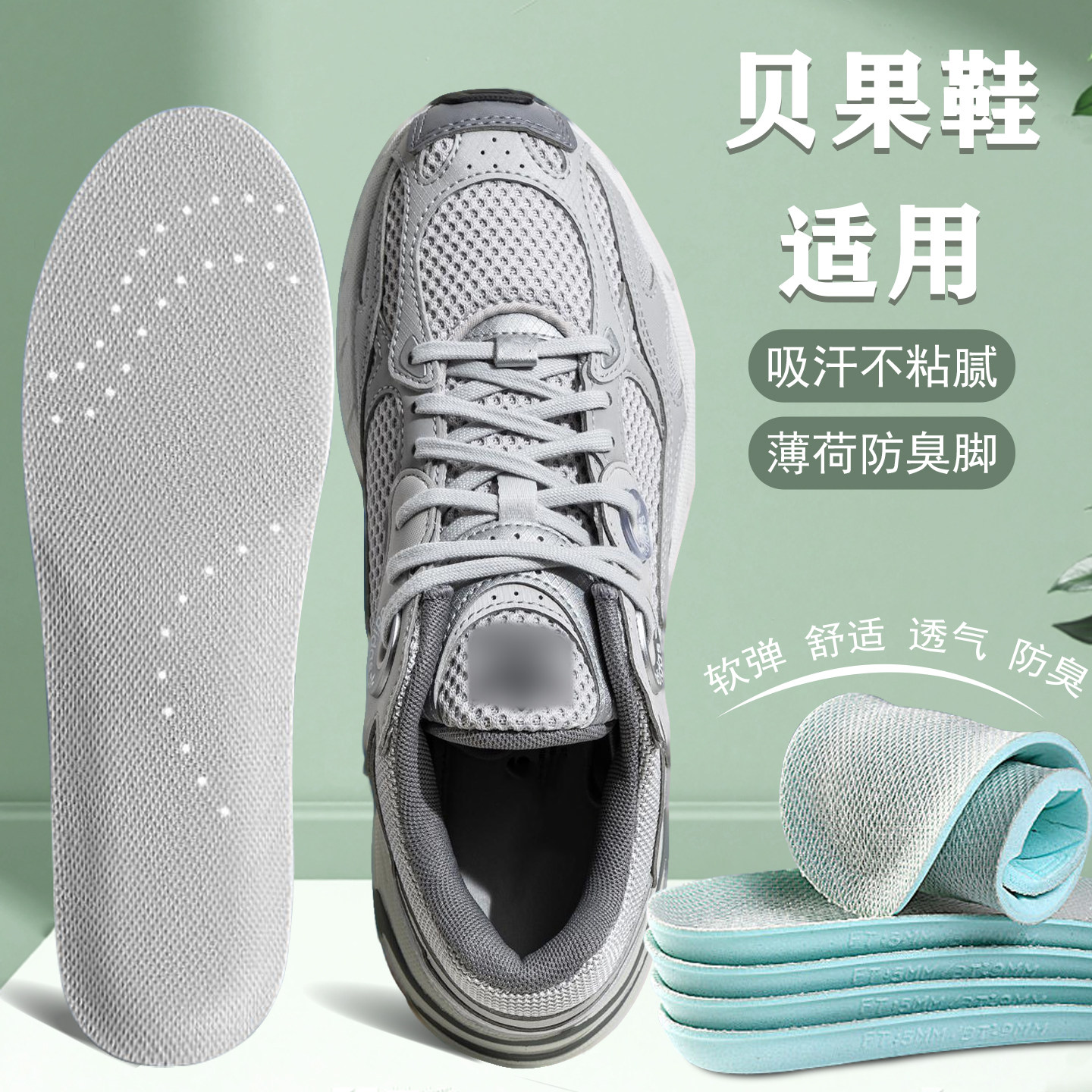 适配adidas阿迪达斯贝果鞋ASTIR专用鞋垫三叶草老爹鞋适用舒适
