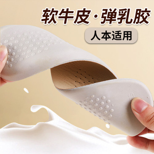 适配人本鞋垫乳胶真皮牛皮