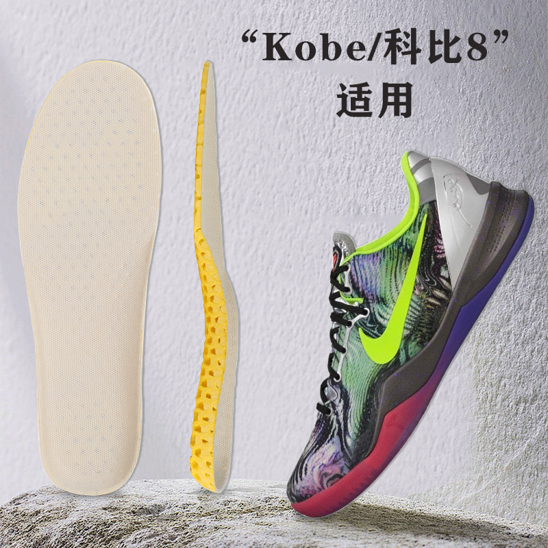 科比8鞋垫运动高弹减震透气吸汗